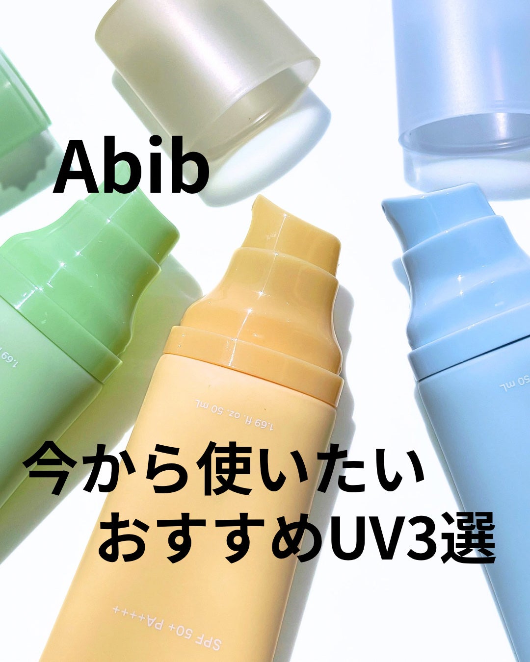 グルタチオンソームCCサンクリームトーニングチューブ/Abib /CCクリームを使ったクチコミ(1枚目)
