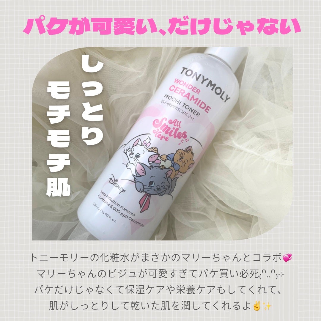 Wonder Ceramide Mochi Toner(トニーモリーワンダーCモチトナー)/TONYMOLY/化粧水を使ったクチコミ(2枚目)