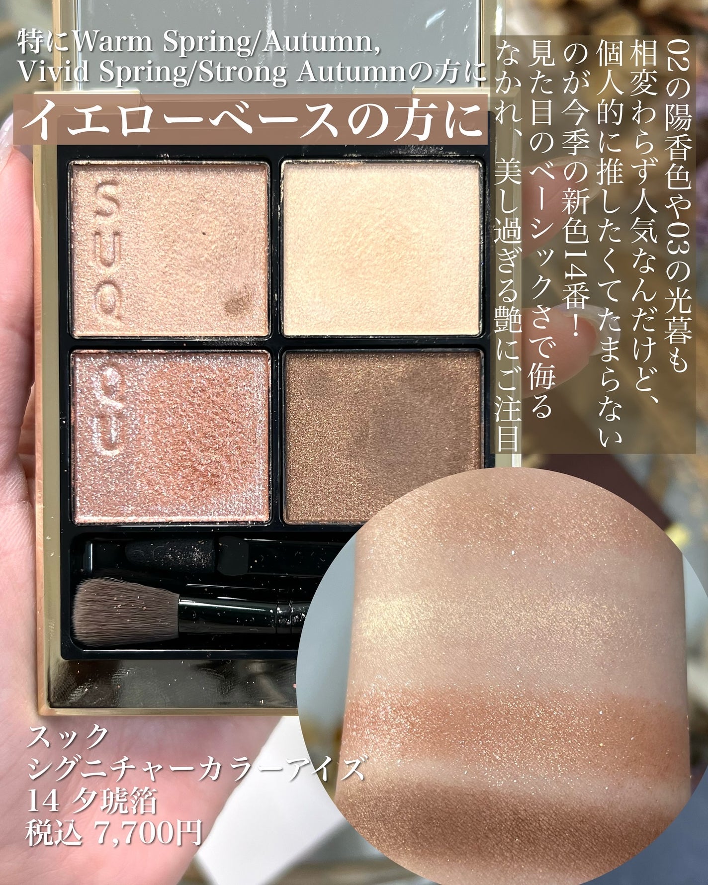 アイ カラー クォード/TOM FORD BEAUTY/アイシャドウパレットを使ったクチコミ(6枚目)