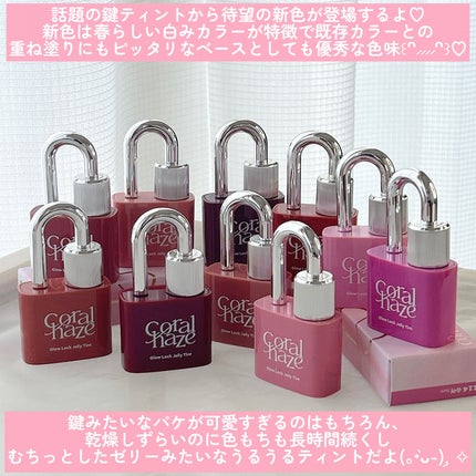 グロウロックゼリーティント/Coralhaze/リップティントを使ったクチコミ(3枚目)