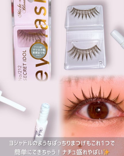 ミッシュブルーミン アイラッシュ インフィニティライン/ミッシュブルーミン/つけまつげを使ったクチコミ(4枚目)