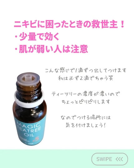 マジックティーツリーオイル/ブラン/フェイスオイルを使ったクチコミ(3枚目)