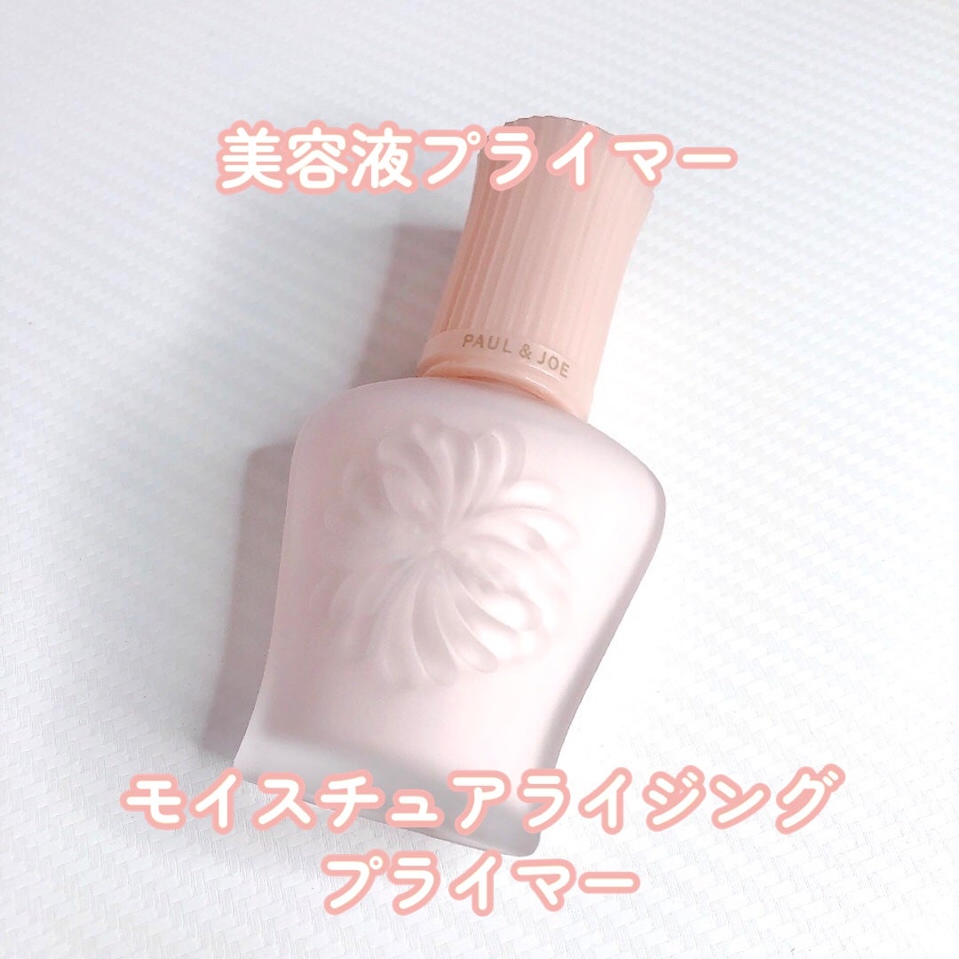 モイスチュアライジング プライマー/PAUL & JOE BEAUTE/化粧下地を使ったクチコミ(1枚目)