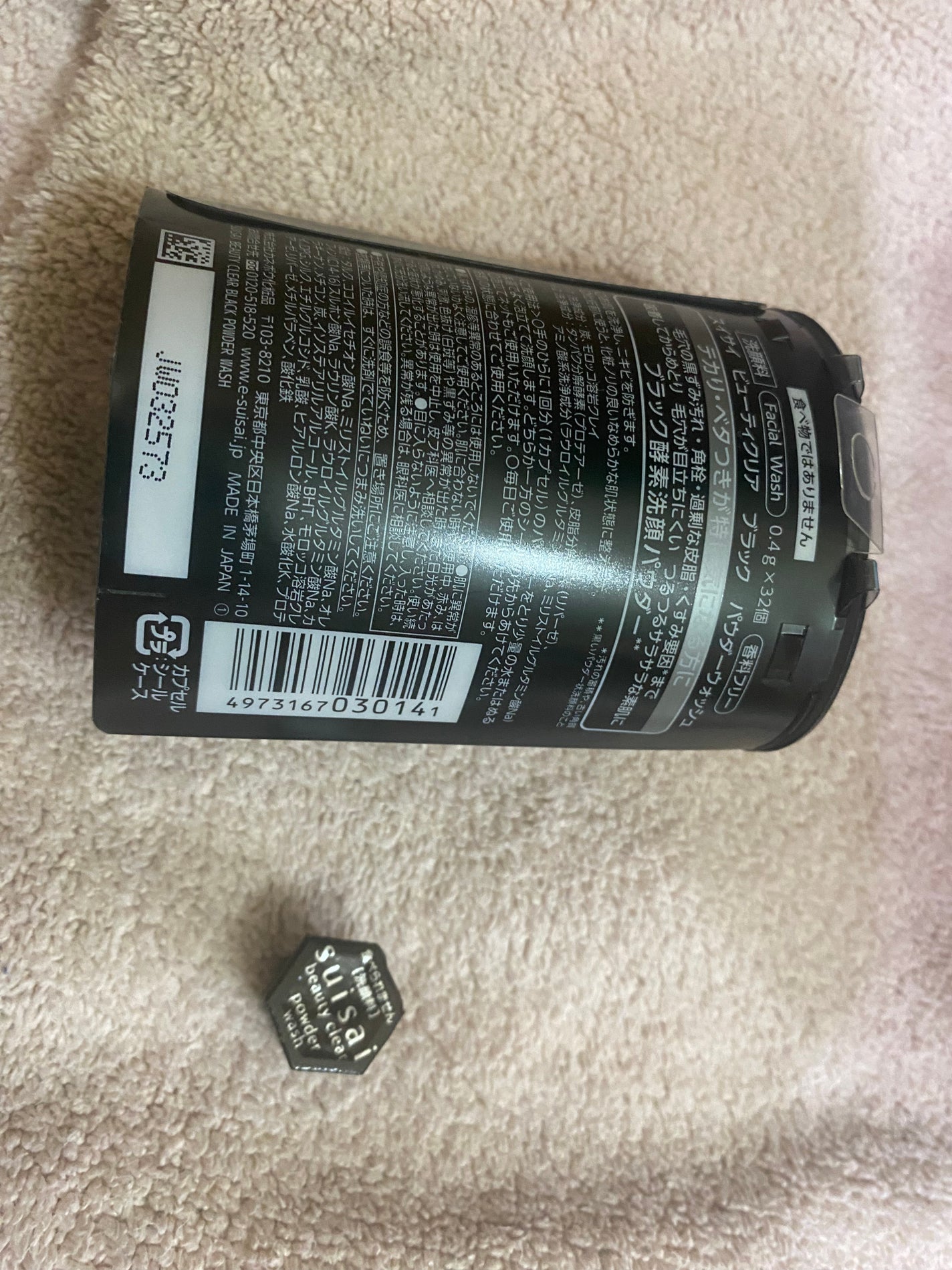 スイサイ ビューティクリア ブラック パウダーウォッシュ/スイサイ ビューティクリア/洗顔パウダーを使ったクチコミ(2枚目)