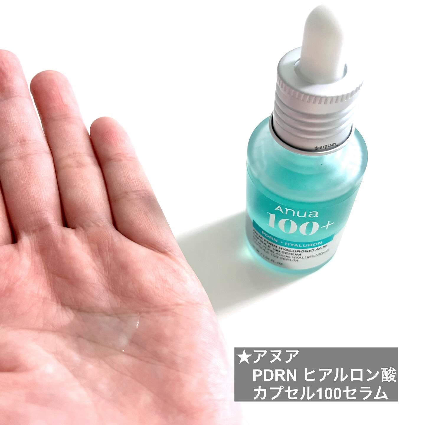 PDRNヒアルロン酸カプセル100セラム/Anua/美容液を使ったクチコミ（2枚目）