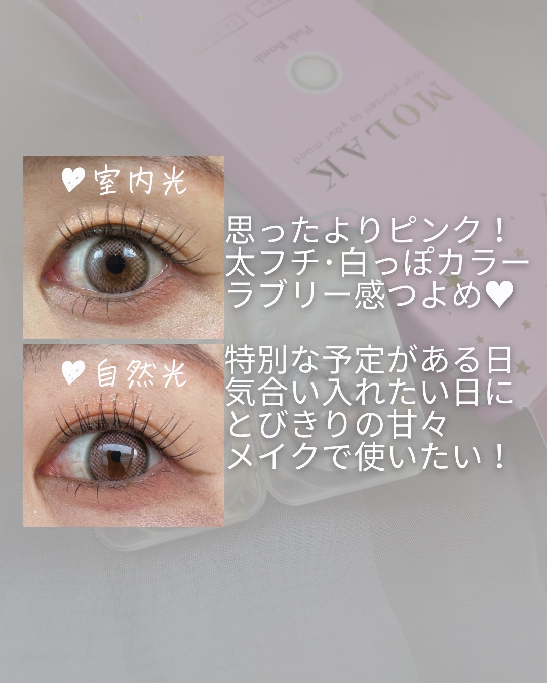 MOLAK 1day/MOLAK/ワンデー(1DAY)カラコンを使ったクチコミ(4枚目)