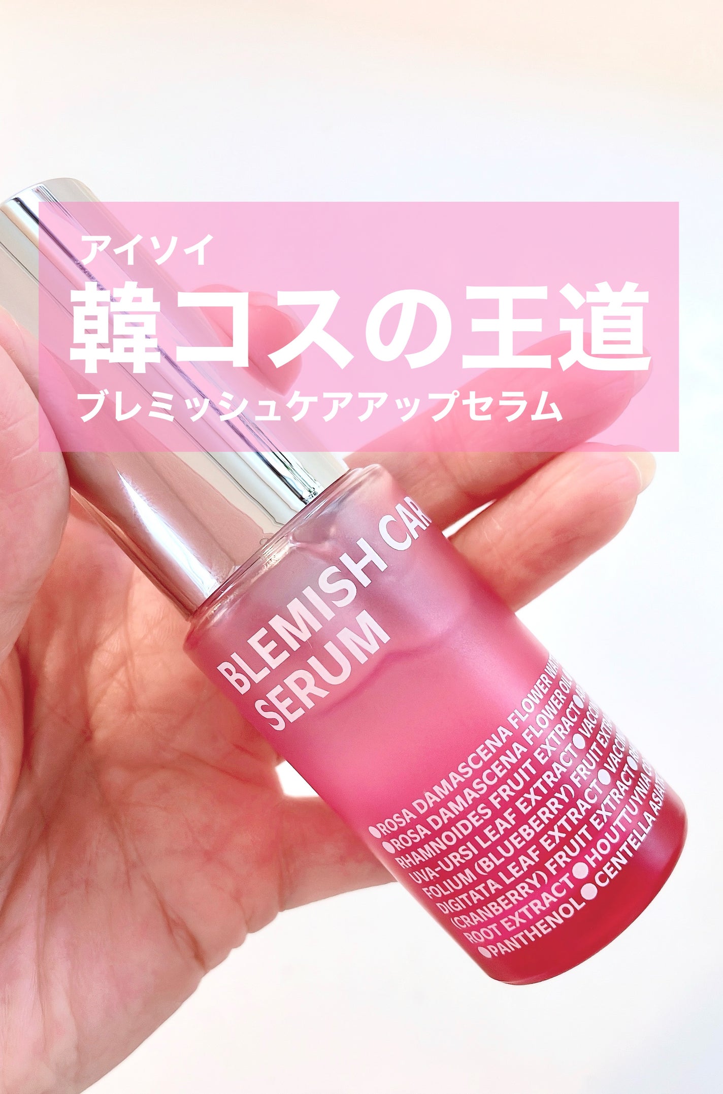 ブレミッシュケアアップ セラム/ISOI/美容液を使ったクチコミ(1枚目)