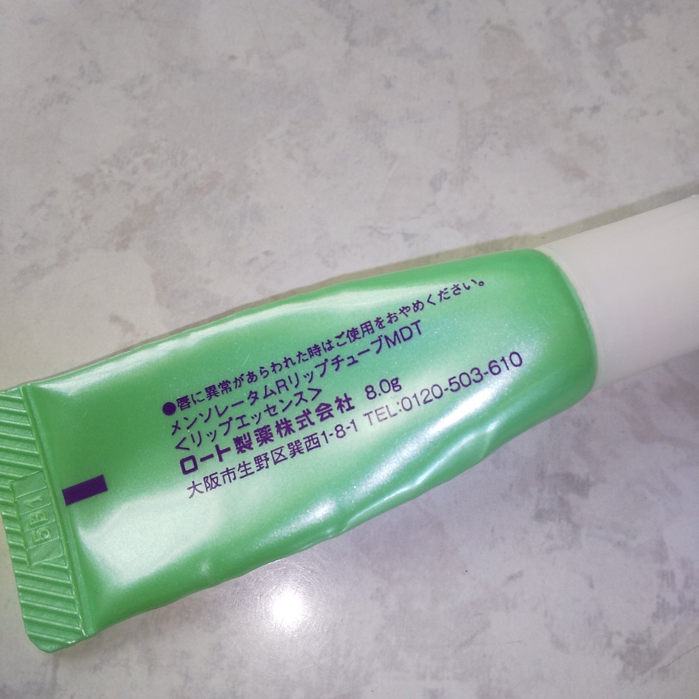 メンソレータム リペアワン ナイトケアリップ/メンソレータム/リップ美容液を使ったクチコミ(2枚目)