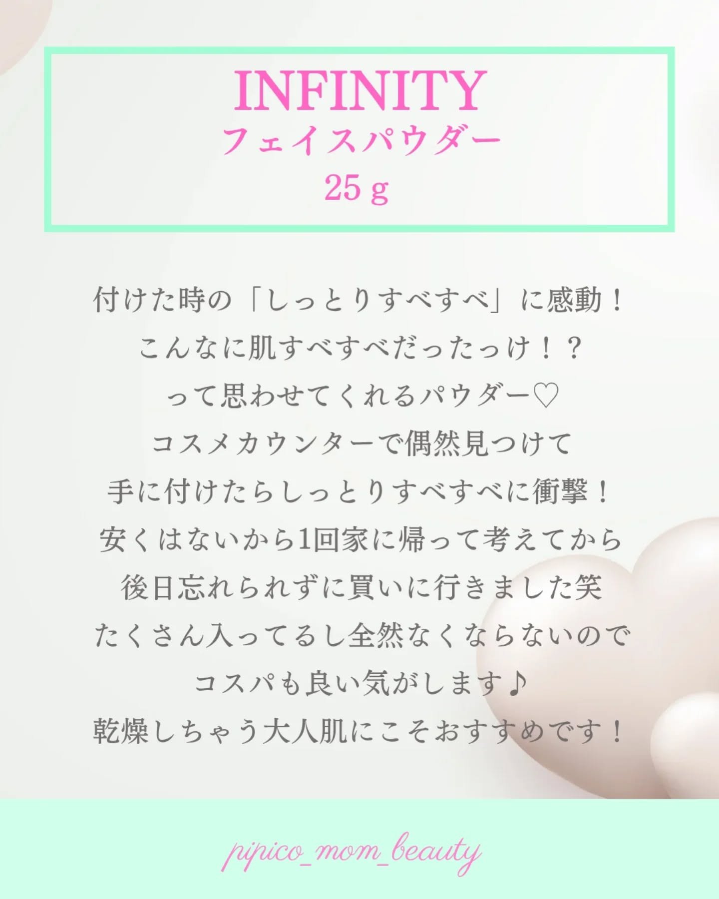 フェイスパウダー/インフィニティ/ルースパウダーを使ったクチコミ（3枚目）
