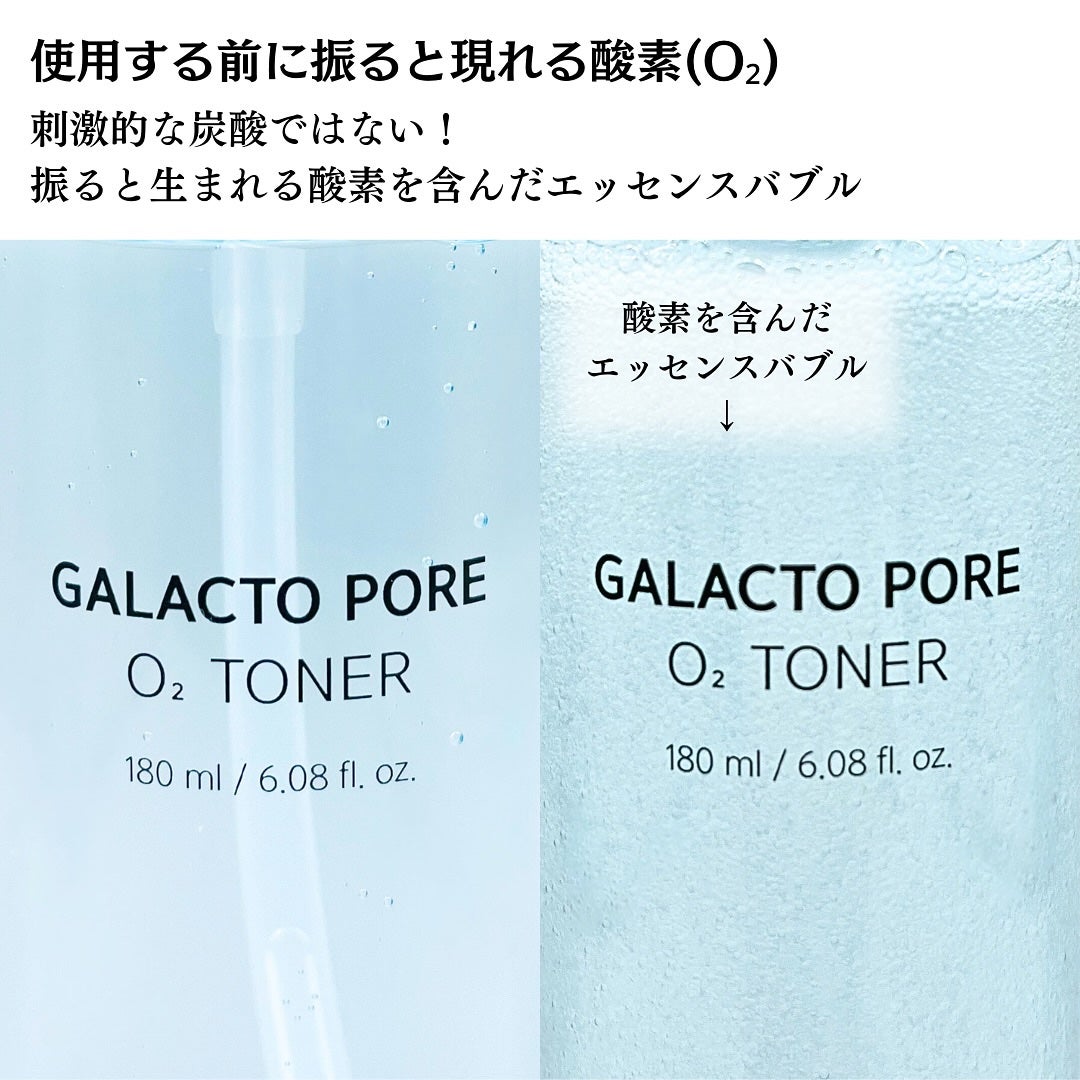 サミュ ガラクトポア オーツートナー/SAM'U/化粧水を使ったクチコミ(3枚目)