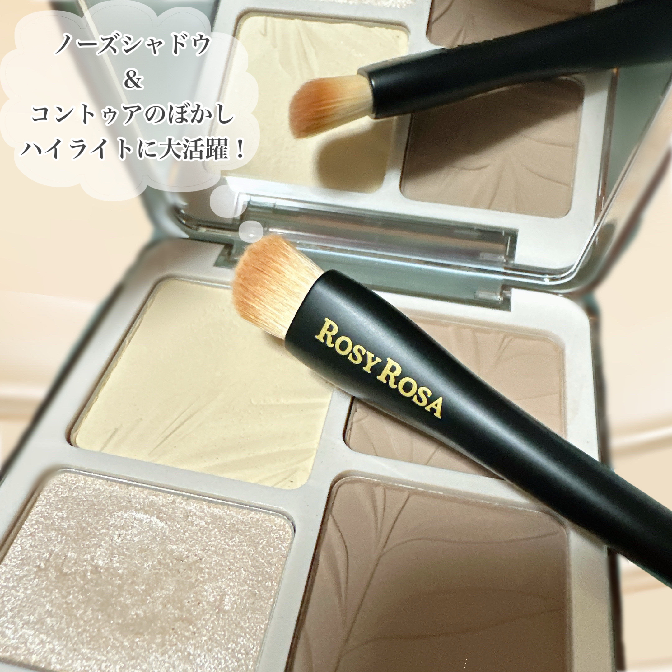 マルチユースブラシ〈シャドウ〉/ロージーローザ/メイクブラシを使ったクチコミ（3枚目）