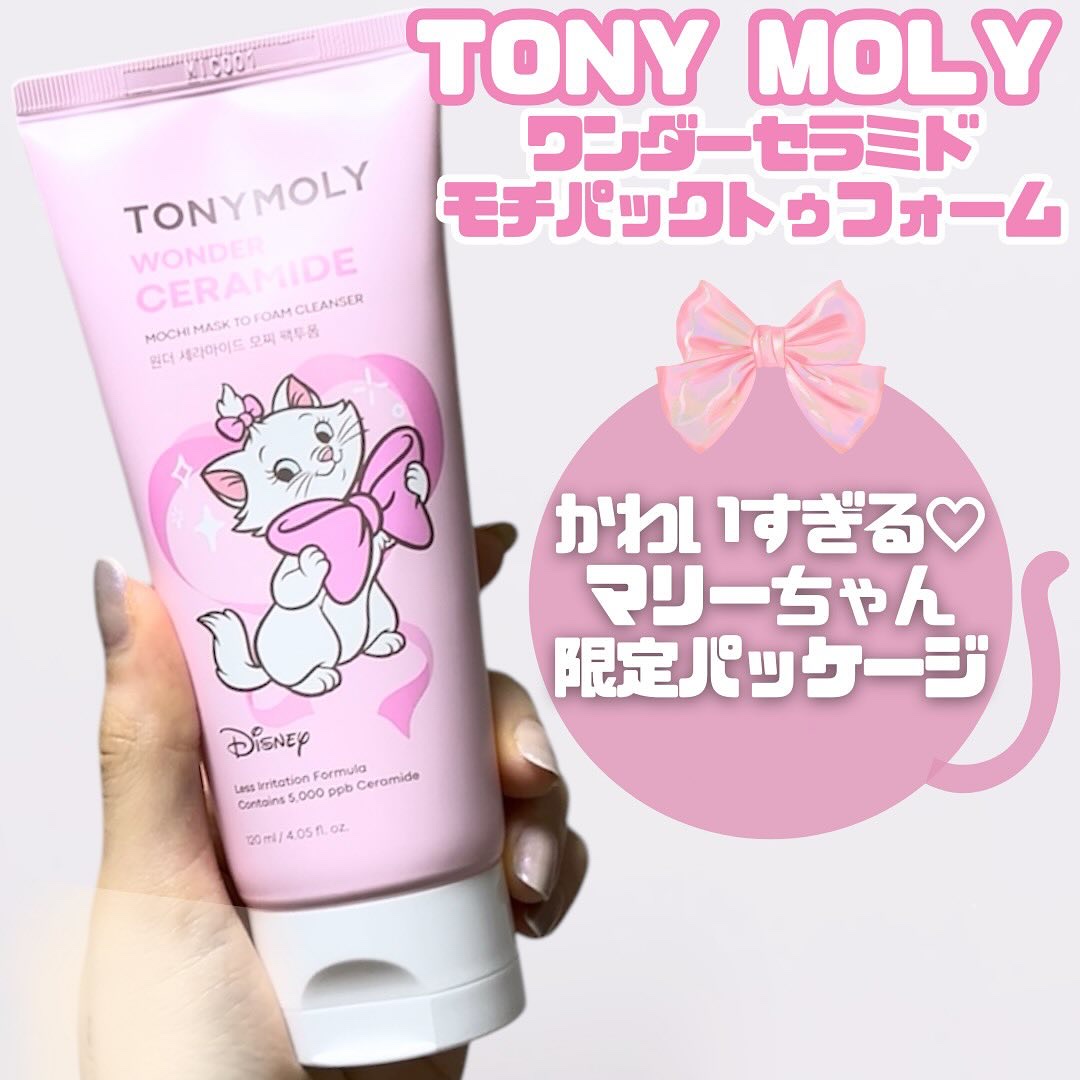 モチマスク トゥ フォーム クレンザー/TONYMOLY/洗顔フォームを使ったクチコミ（2枚目）