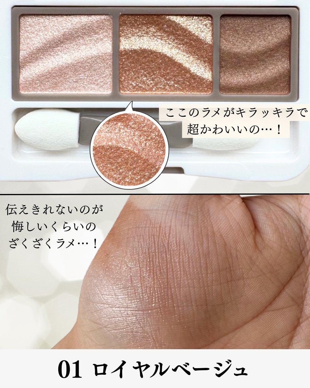 ライティングアップアイシャドウ/CEZANNE/アイシャドウを使ったクチコミ(2枚目)