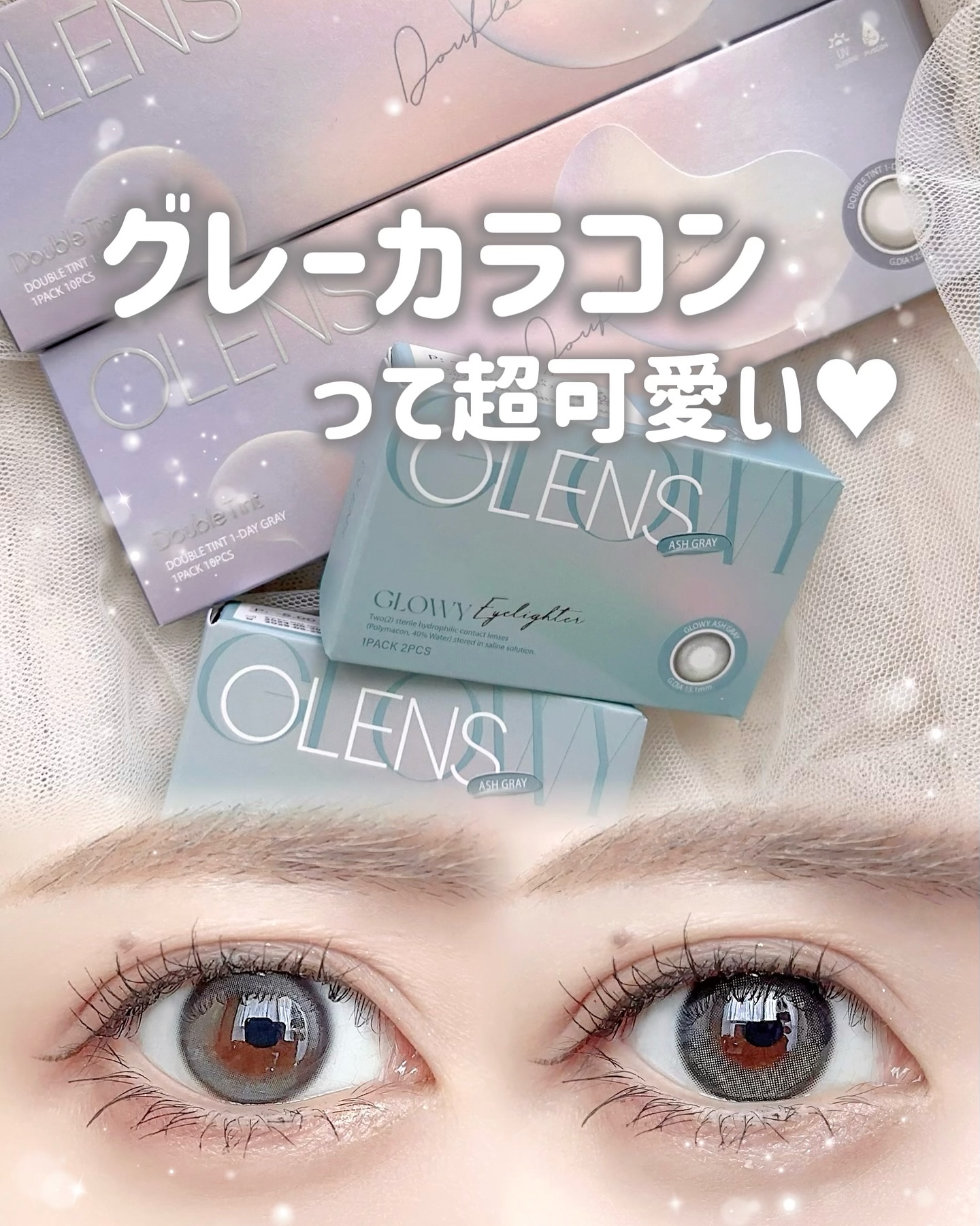 Glowy 1day/OLENS/ワンデー（１DAY）カラコンを使ったクチコミ（1枚目）