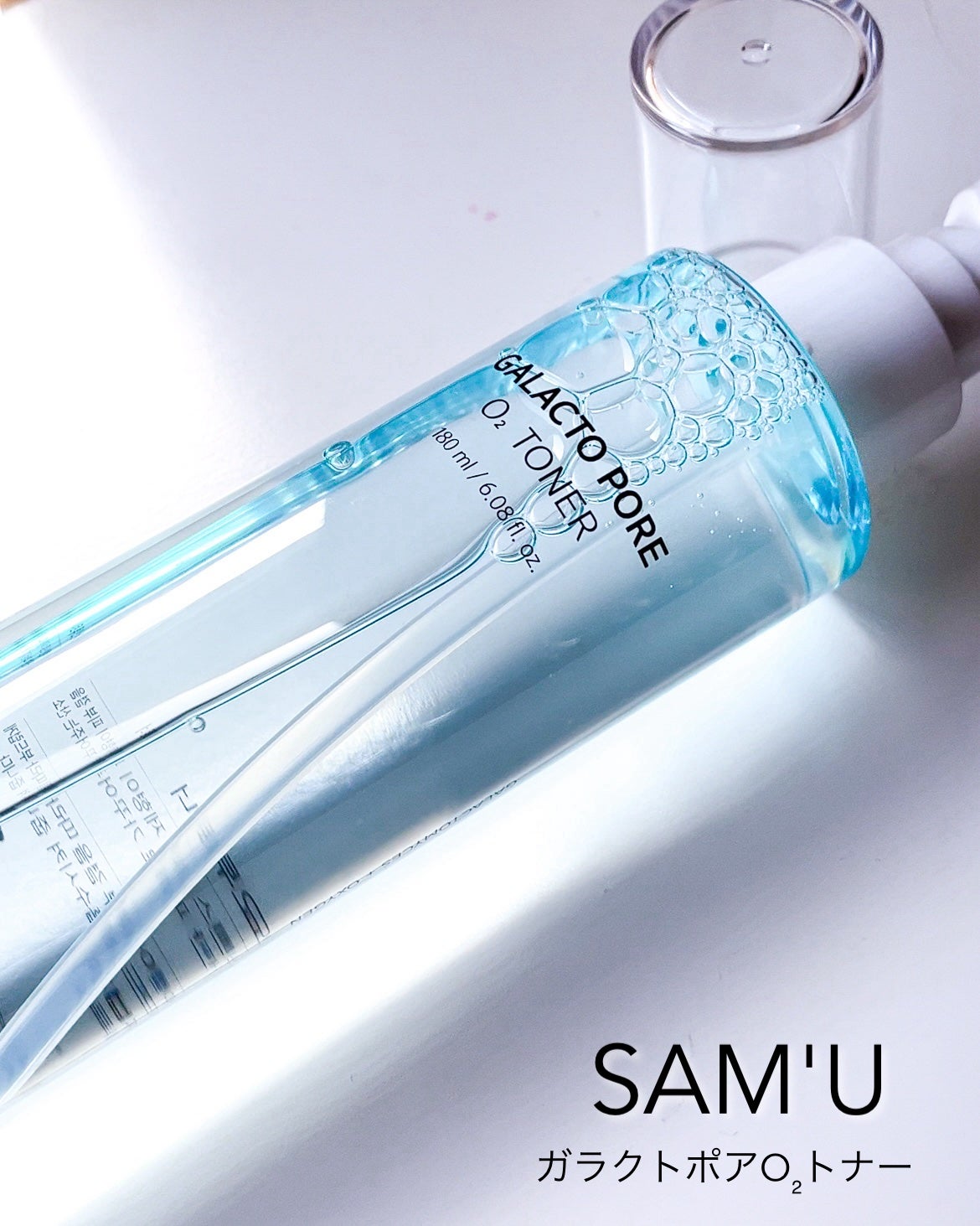 サミュ ガラクトポア オーツートナー/SAM'U/化粧水を使ったクチコミ(7枚目)