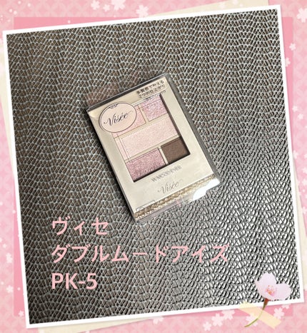 ダブル ムード アイズ/Visée/アイシャドウパレットを使ったクチコミ(1枚目)