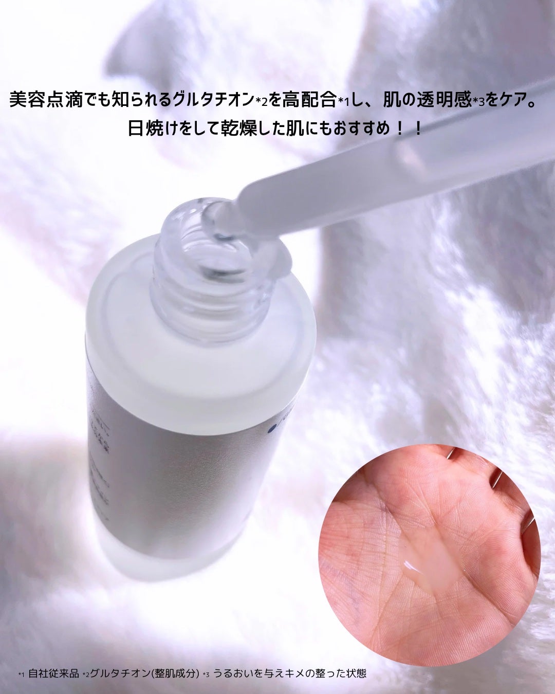 ダーマセラムミスト グルタチオン1%/SHIMBI METHOD/ミスト状化粧水を使ったクチコミ(5枚目)