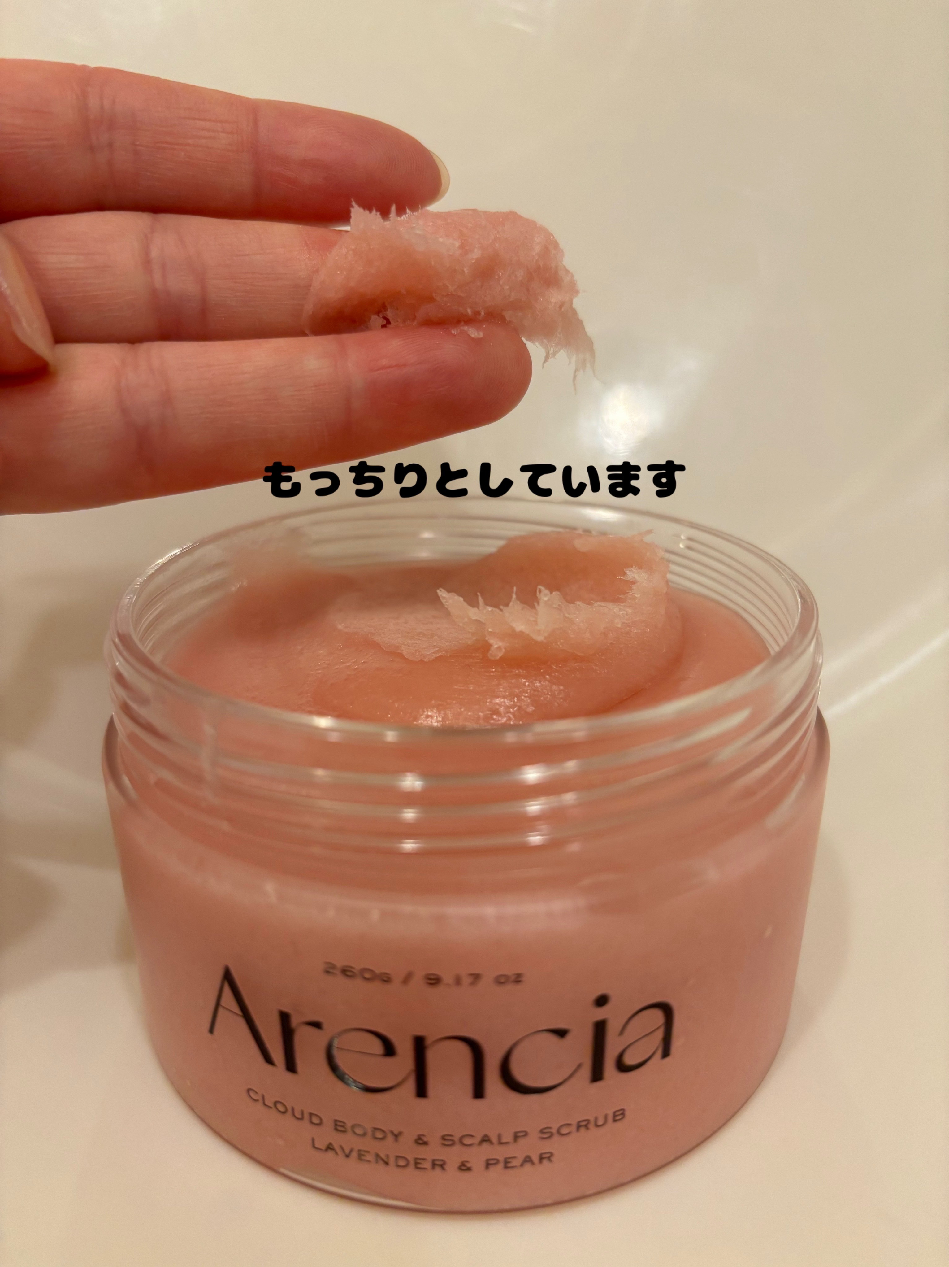 フレッシュクラウドスクラブ ラベンダー&ペア/アレンシア/ボディスクラブを使ったクチコミ（2枚目）
