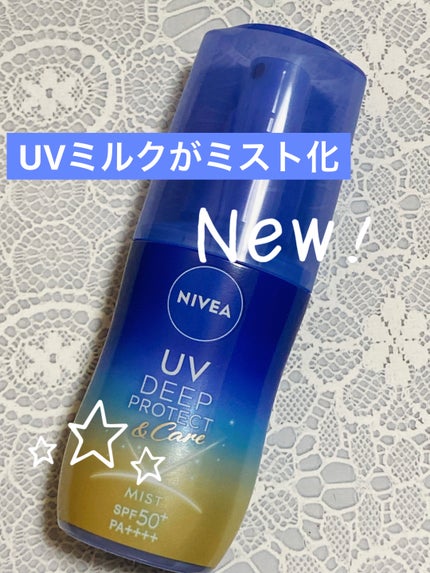 ニベアUV ディーププロテクト&ケア ミルクミスト/ニベア/日焼け止めミスト・スプレーを使ったクチコミ(1枚目)