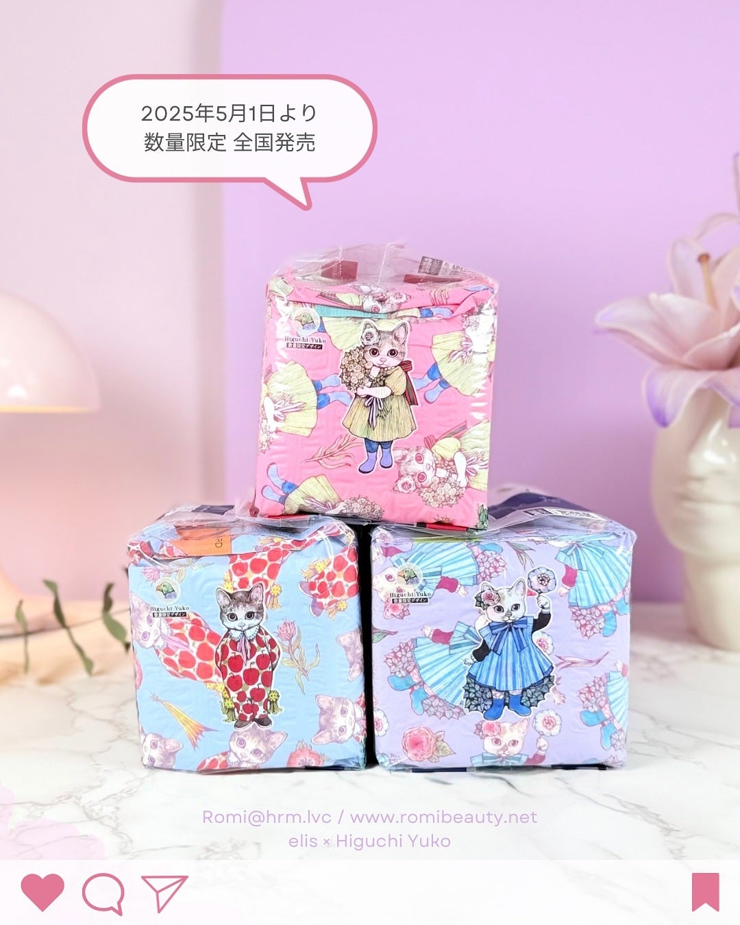 エリス コンパクトガード ヒグチユウコ コラボデザイン/エリス/ナプキンを使ったクチコミ(6枚目)