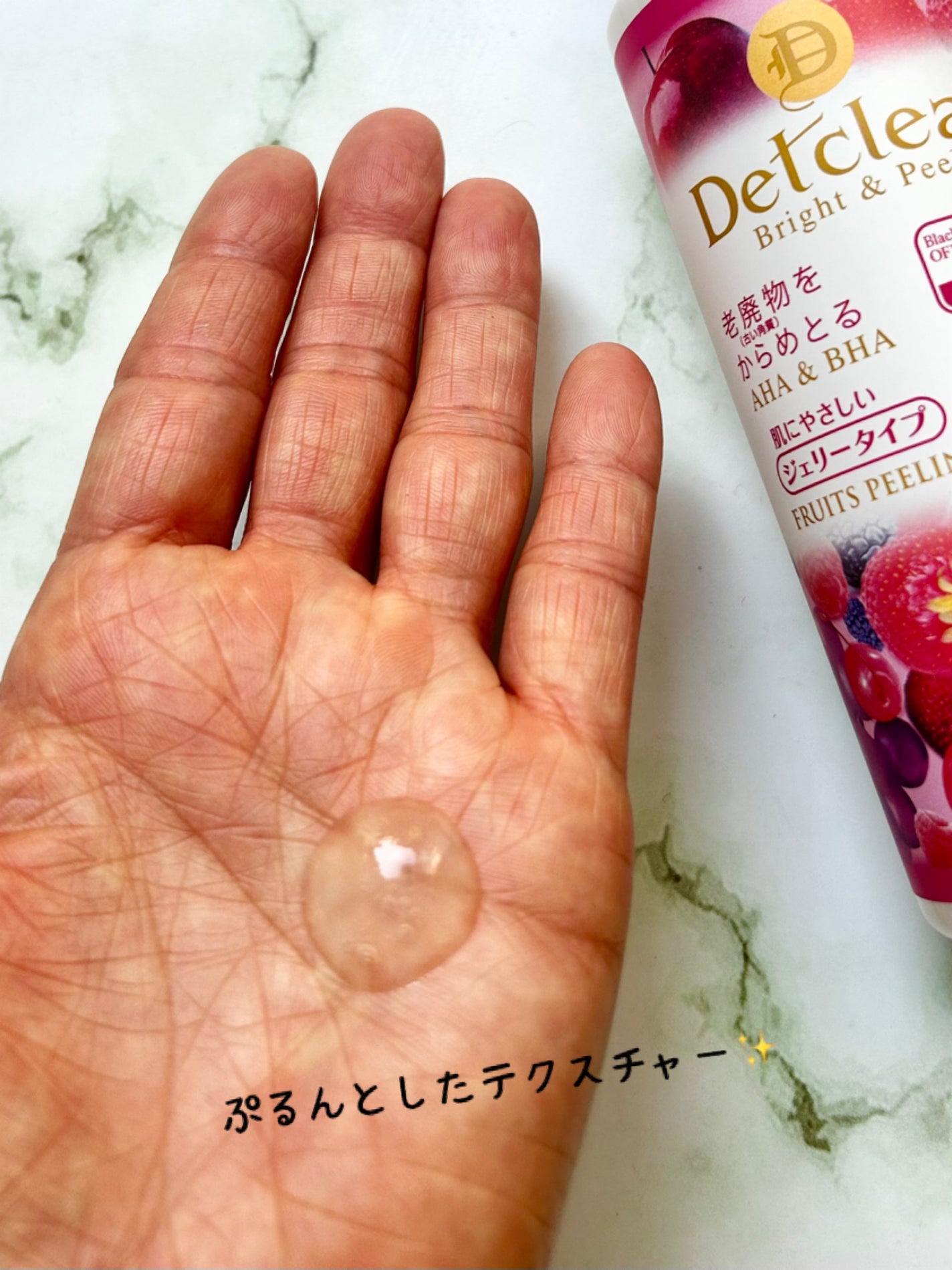 DETクリア ブライト&ピール ピーリングジェリー <ミックスベリーの香り>/Detclear/ピーリングを使ったクチコミ(3枚目)