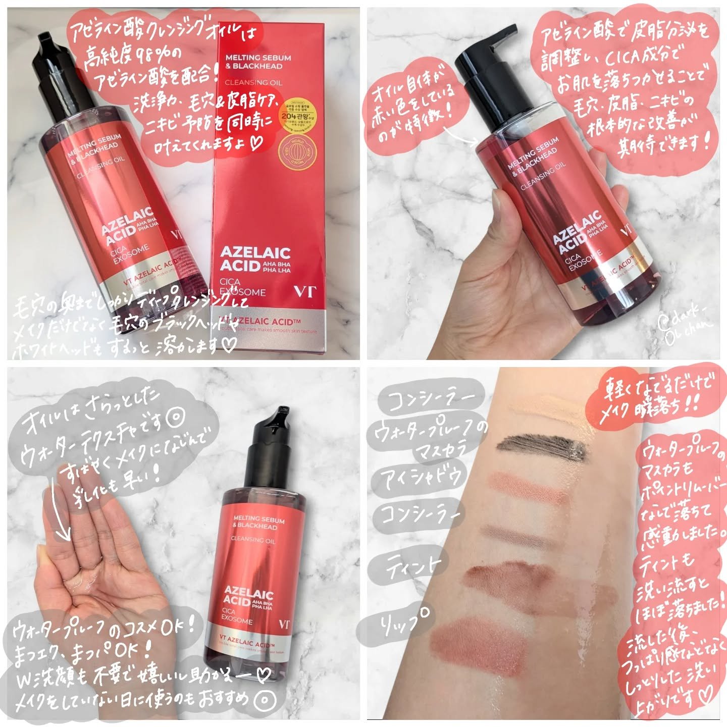 AZケア クレンジングオイル/VT/オイルクレンジングを使ったクチコミ（2枚目）