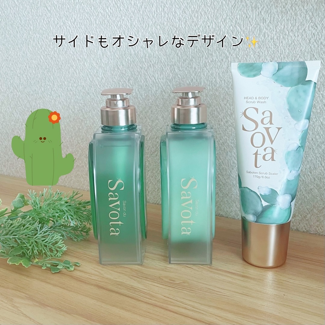 サボンドサボタ　モイストプランプシャンプー/ヘアトリートメント/Savon du Savota/シャンプー・コンディショナーを使ったクチコミ（3枚目）