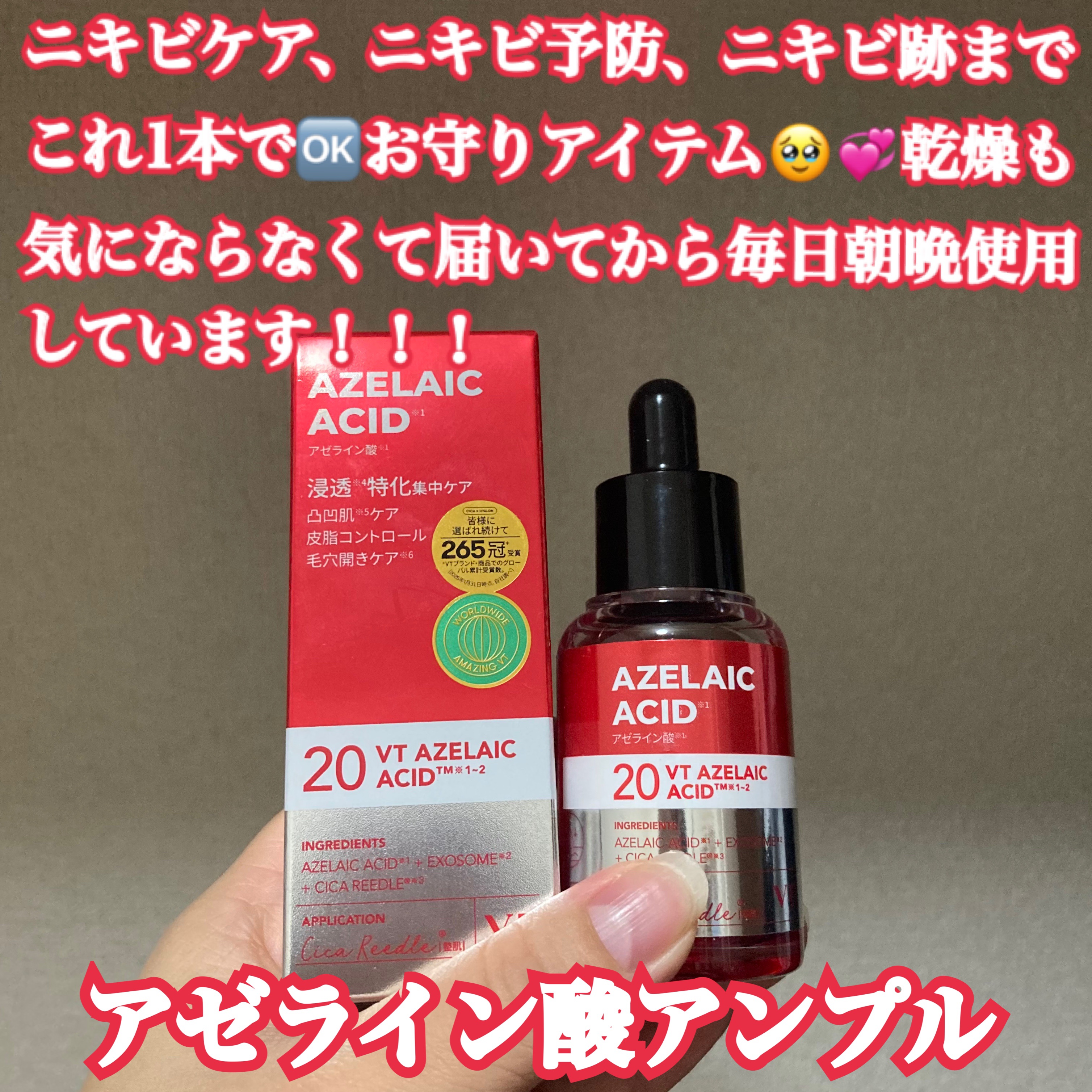 A1カーミング アンプル/VT/美容液を使ったクチコミ（2枚目）