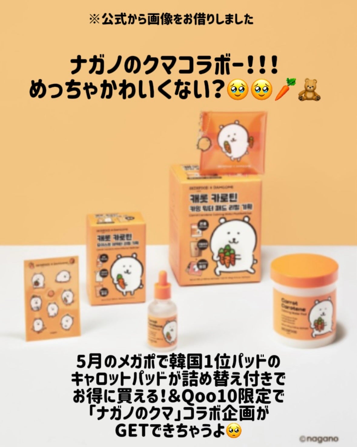 キャロットカロテン カーミングウォーターパッド/SKINFOOD/トナーパッドを使ったクチコミ(4枚目)