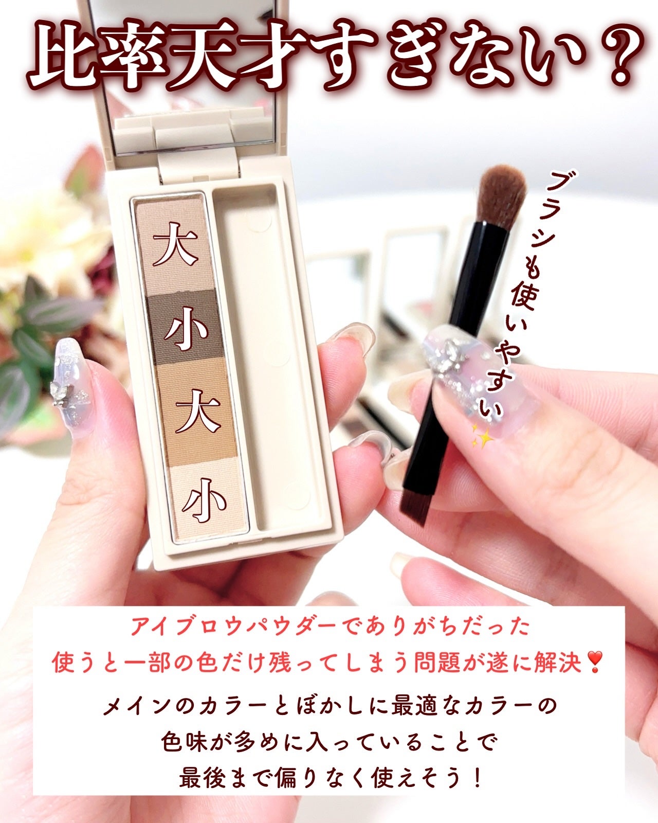 フラッフデザイン アイブロウカラー/Visée/眉マスカラを使ったクチコミ(8枚目)