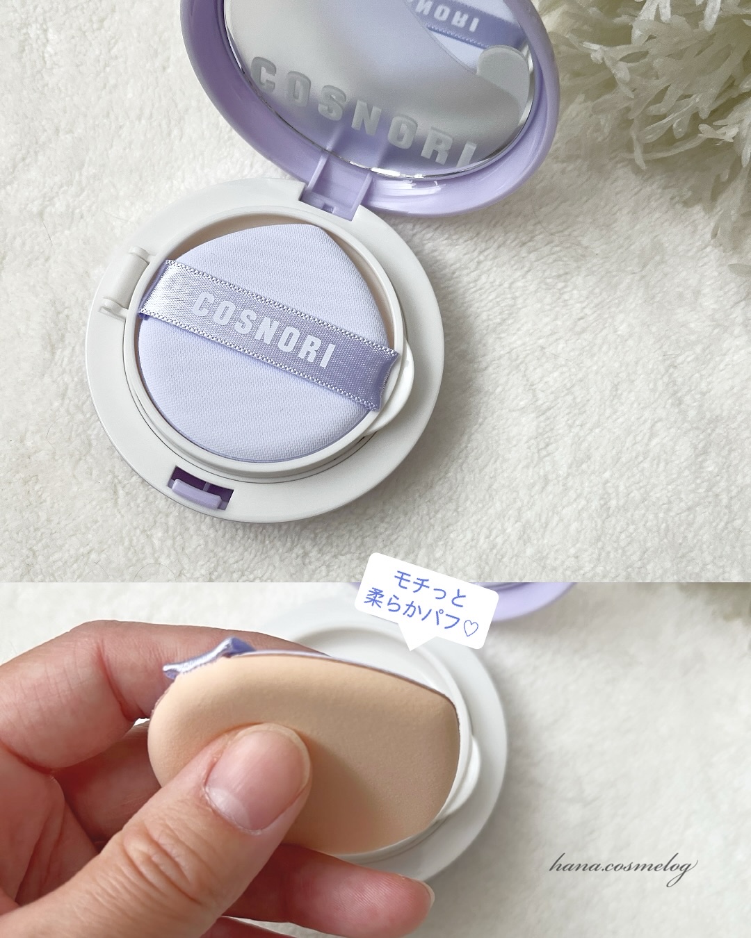 パンテノールバリアクッション/COSNORI/クッションファンデーションを使ったクチコミ（2枚目）