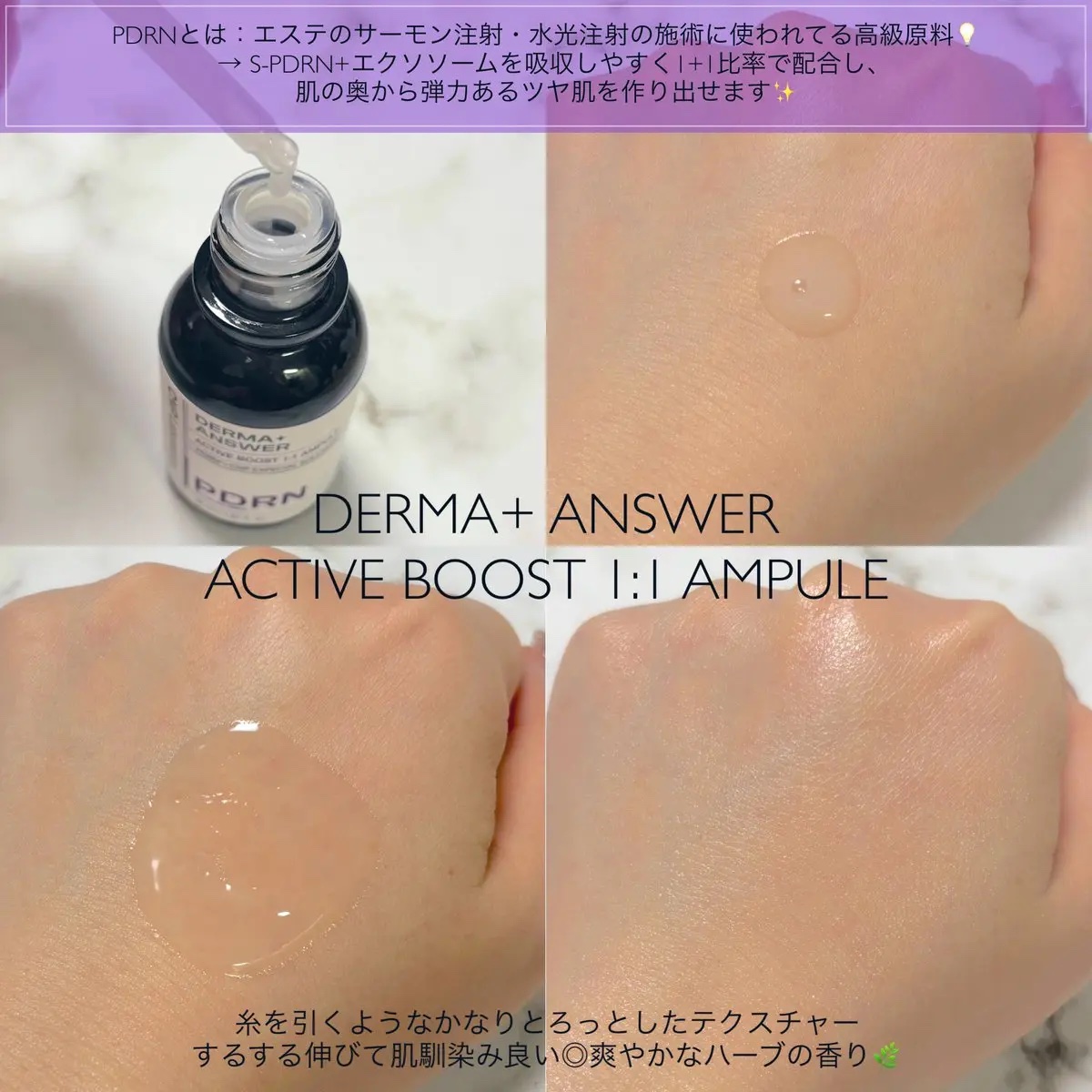 ダーマアンサー PDRN アクティブブースト1:1アンプル/CNP Laboratory/美容液を使ったクチコミ（2枚目）