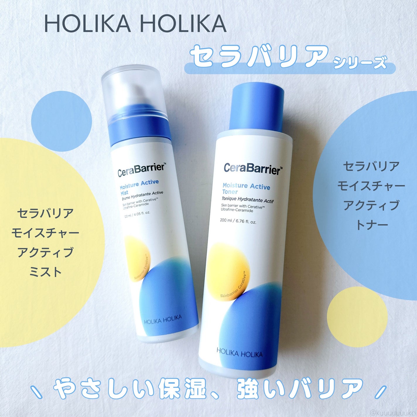セラバリア モイスチャーアクティブ トナー /HOLIKA HOLIKA/化粧水を使ったクチコミ(1枚目)