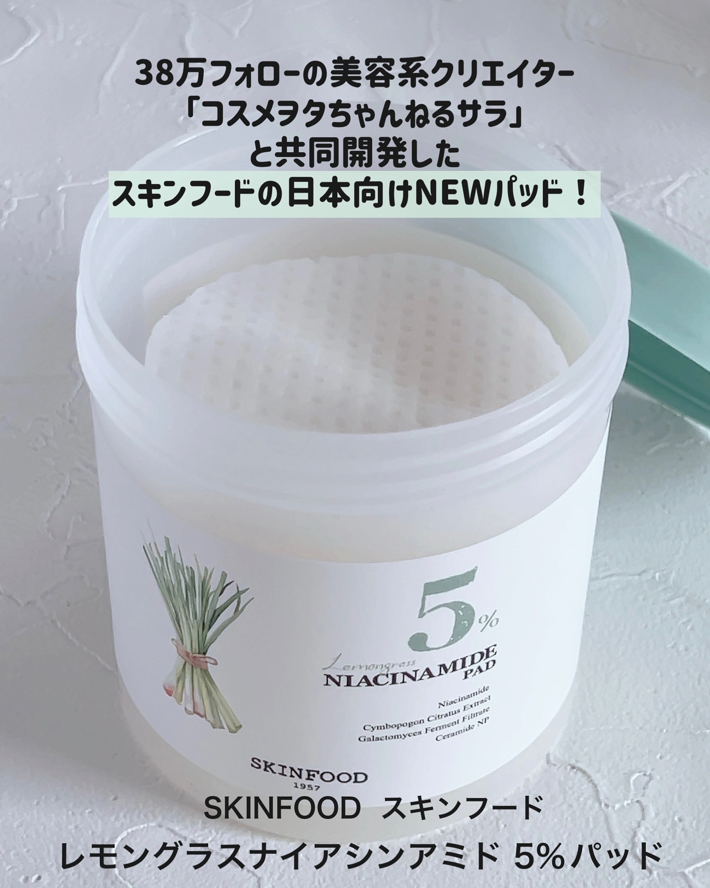 ナイアシンアミド5%パッド/SKINFOOD/その他スキンケアを使ったクチコミ（2枚目）