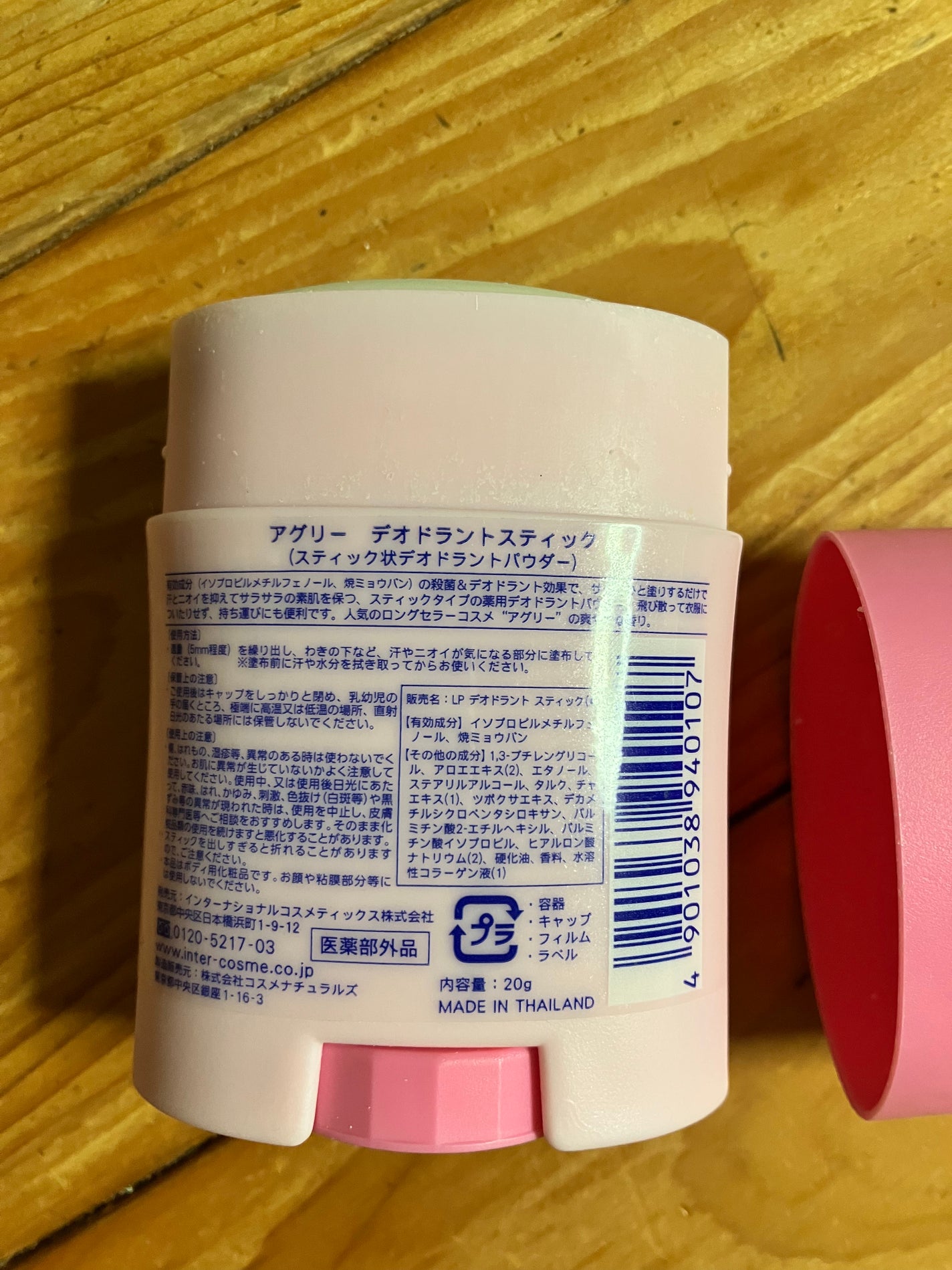 アグリー デオドラント スティック/アグリー/デオドラント・制汗剤を使ったクチコミ(2枚目)