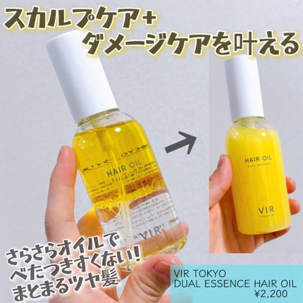 DUAL ESSENCE HAIR OIL/VIR TOKYO/ヘアオイルを使ったクチコミ(1枚目)