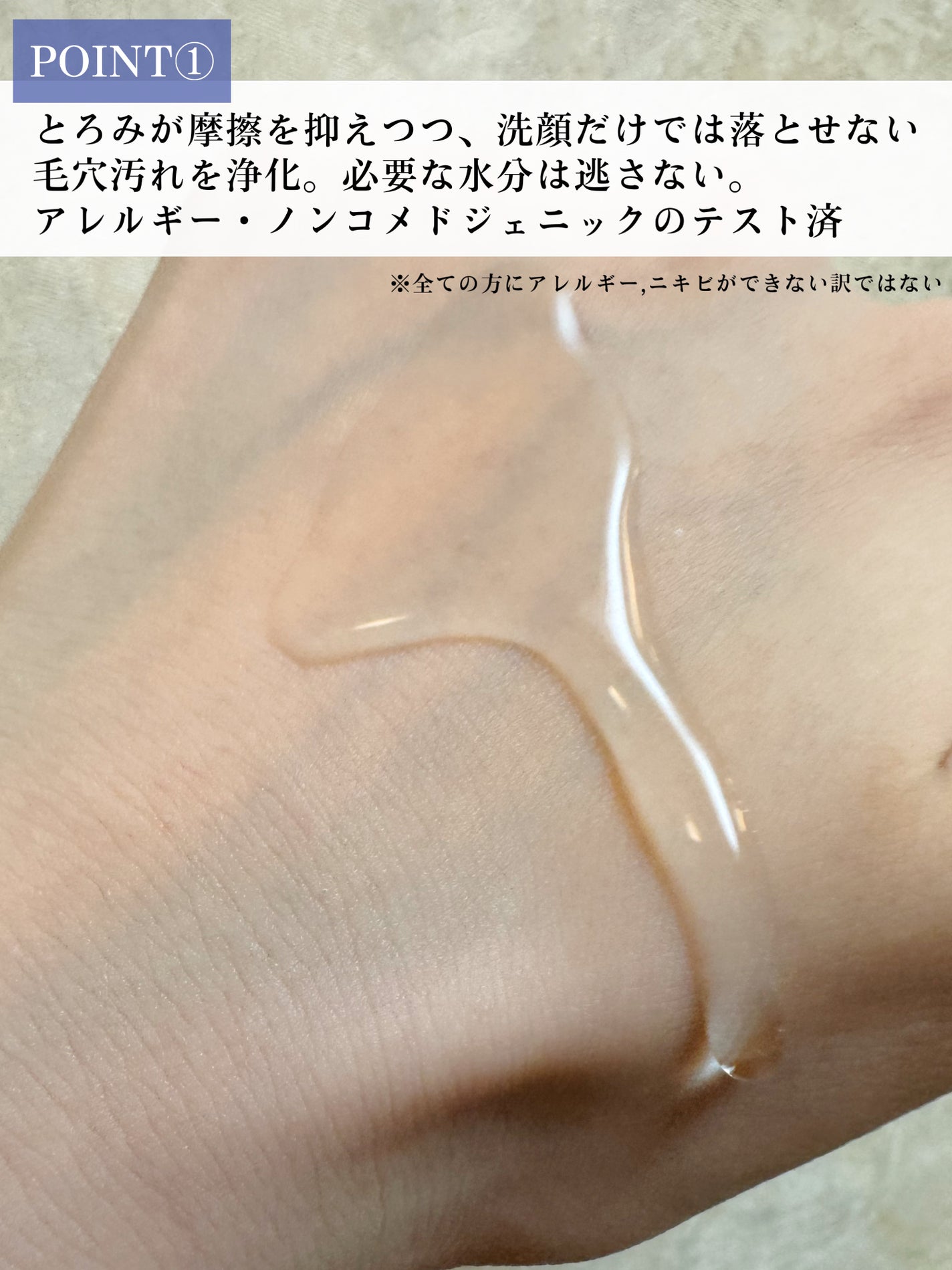 リセットクリアN/BENEFIQUE/化粧水を使ったクチコミ(3枚目)