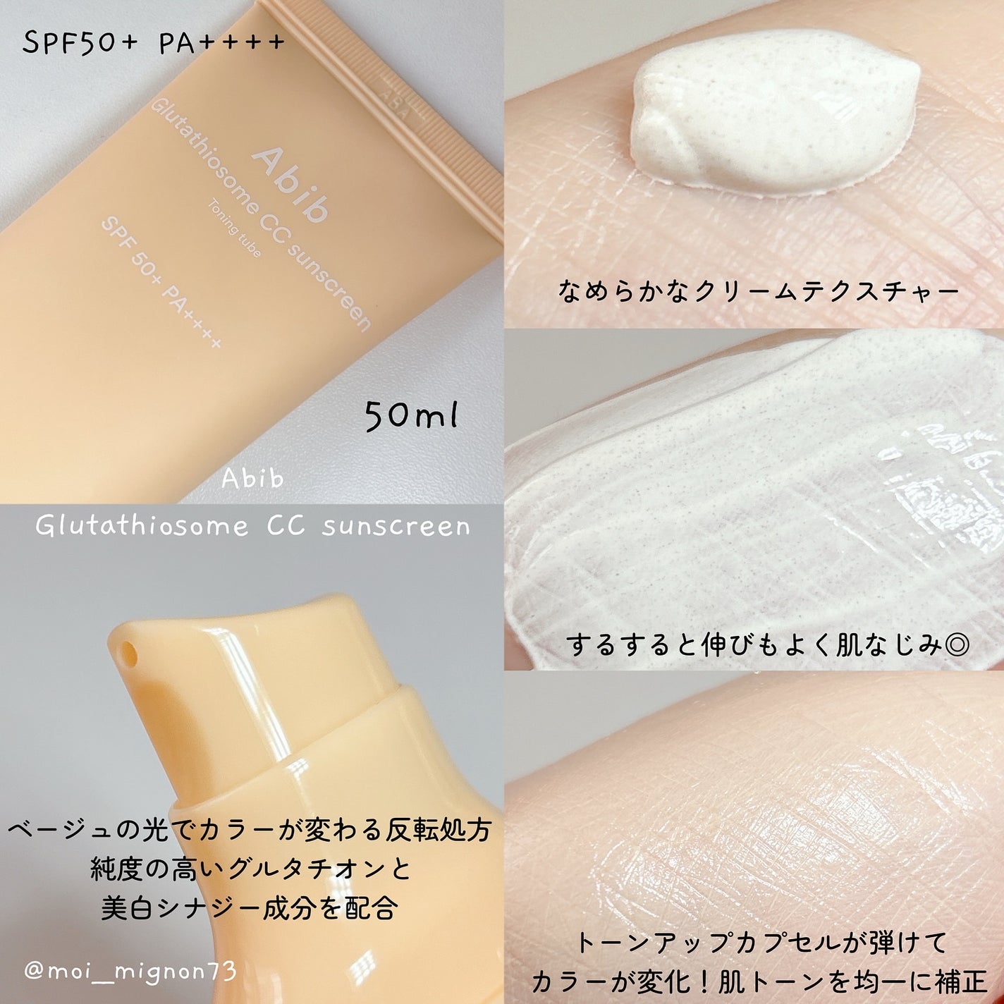 グルタチオンソームCCサンクリームトーニングチューブ/Abib /CCクリームを使ったクチコミ(4枚目)