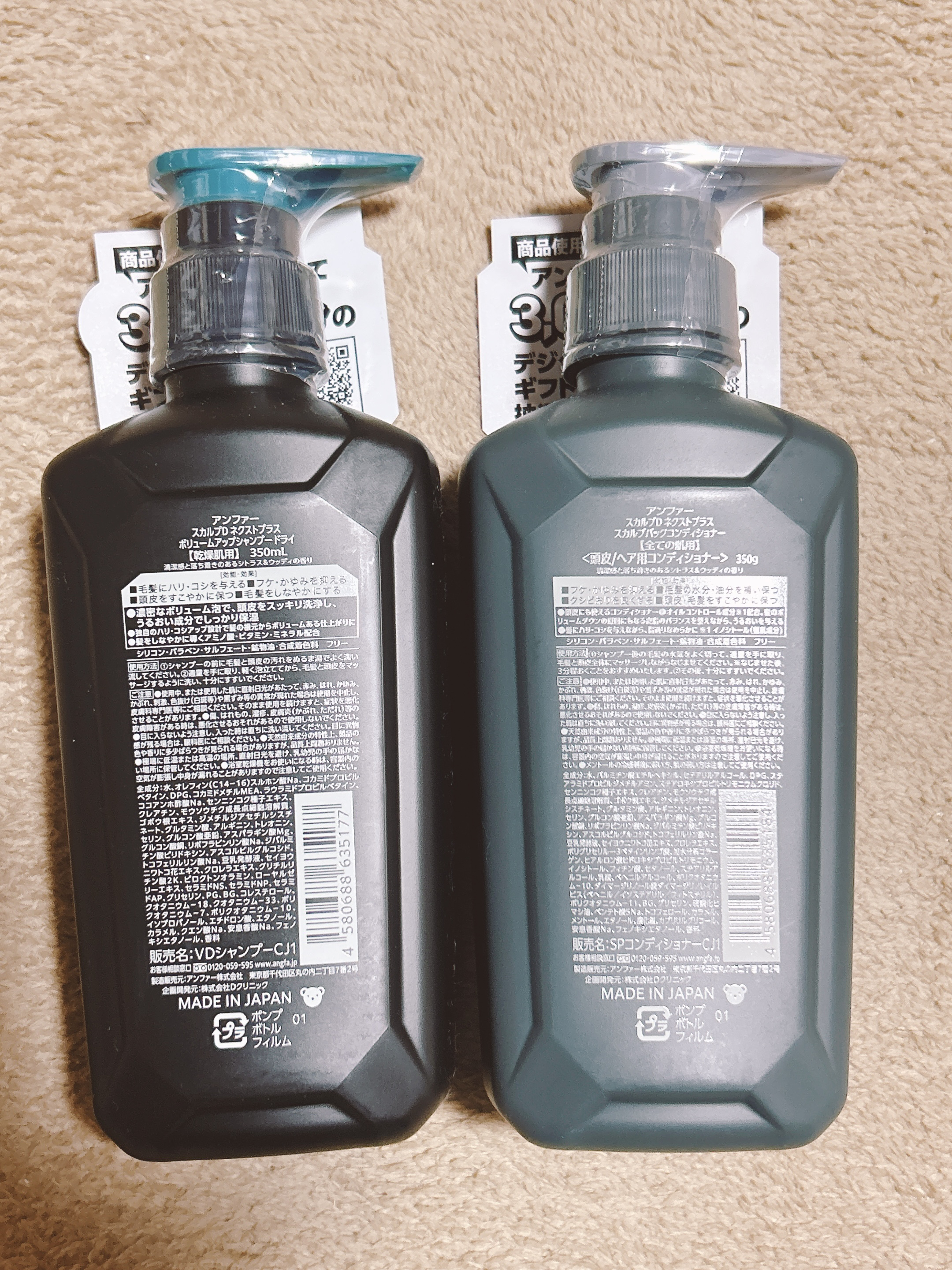 を使ったクチコミ（2枚目）