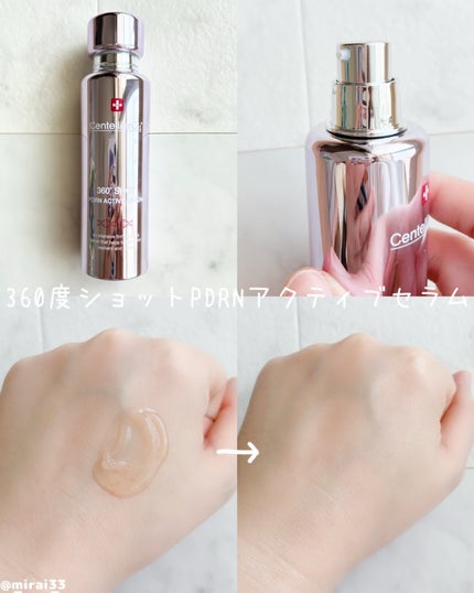 360度ショットPDRNアクティブセラム/センテリアン24/美容液を使ったクチコミ(2枚目)