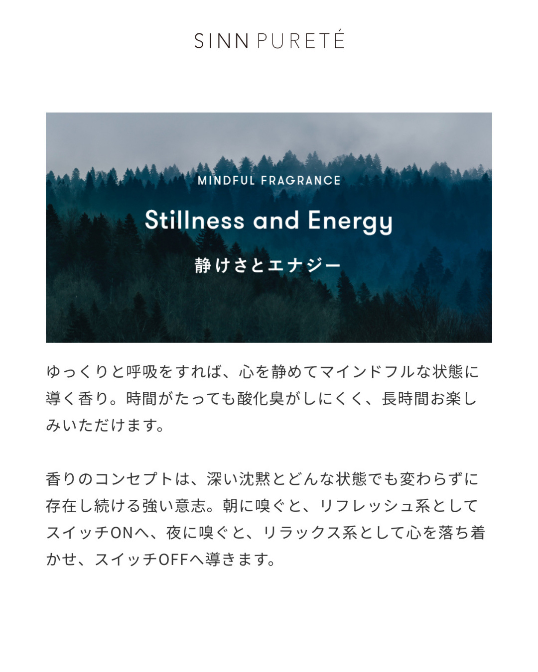 トゥーグッド マルチベネフィットオイル / Stillness and Energy（静けさとエナジー）/SINN PURETÉ/香水(その他)を使ったクチコミ（3枚目）