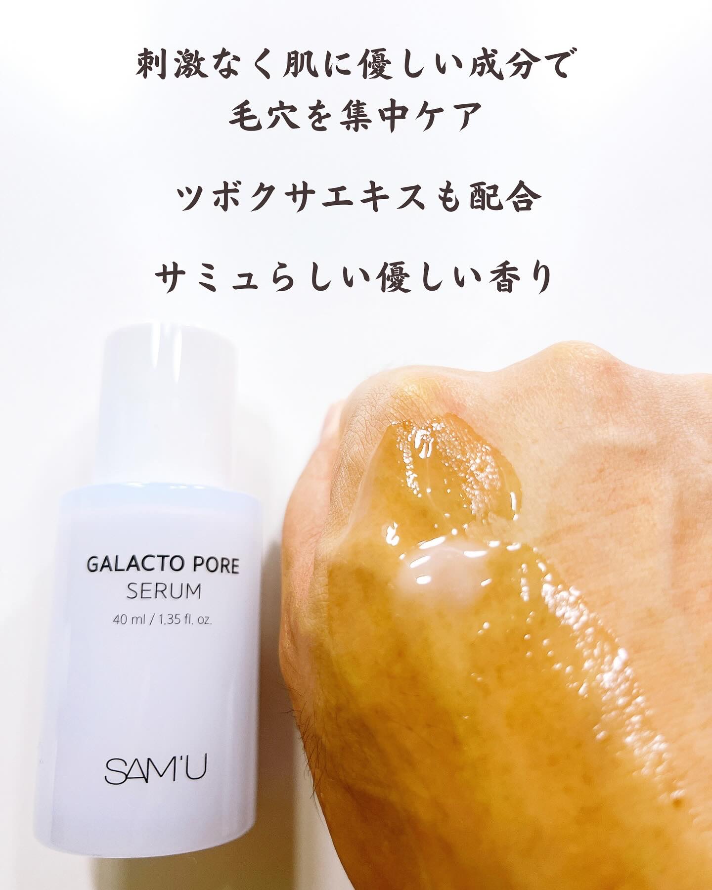 サミュ ガラクトポア オーツートナー/SAM'U/化粧水を使ったクチコミ（3枚目）