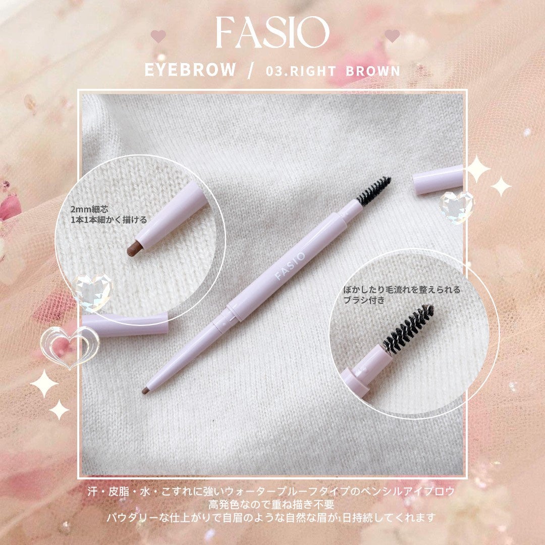 ウォータープルーフ アイブロウ (細芯)/FASIO/アイブロウペンシルを使ったクチコミ(1枚目)