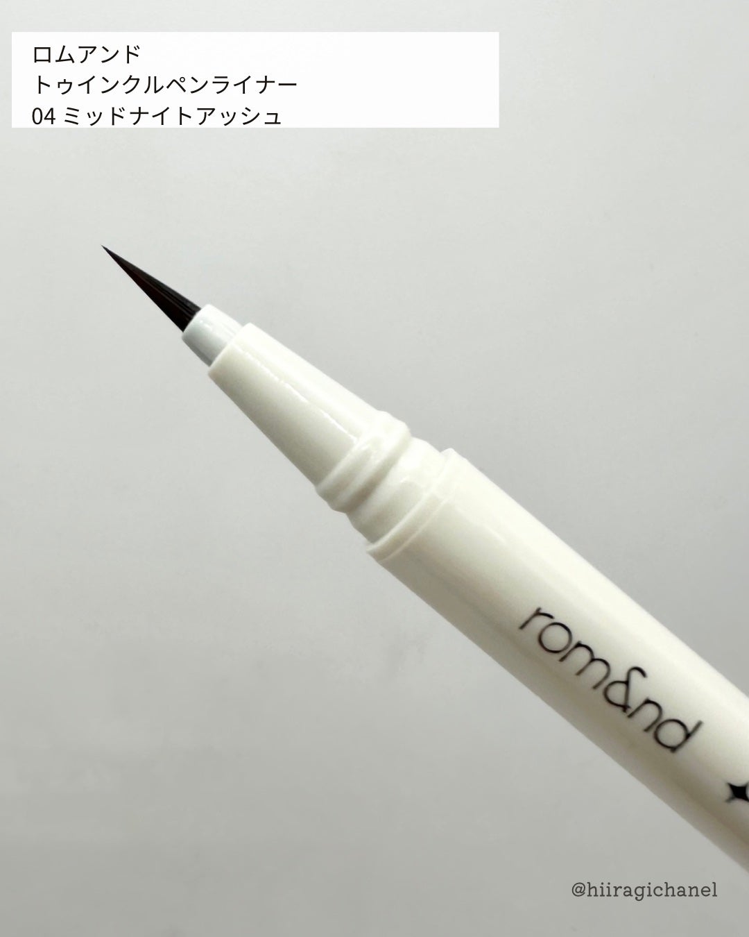 トゥインクルペンライナー/rom&nd/リキッドアイライナーを使ったクチコミ(2枚目)