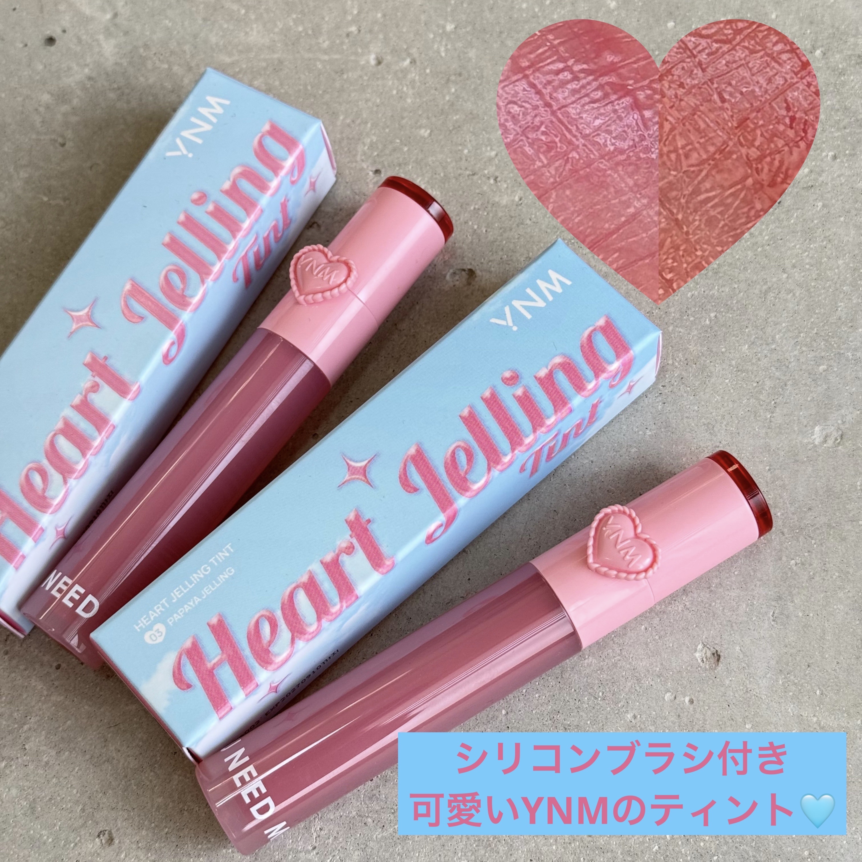 ハートゼリングティント/YNM/リップティントを使ったクチコミ（1枚目）
