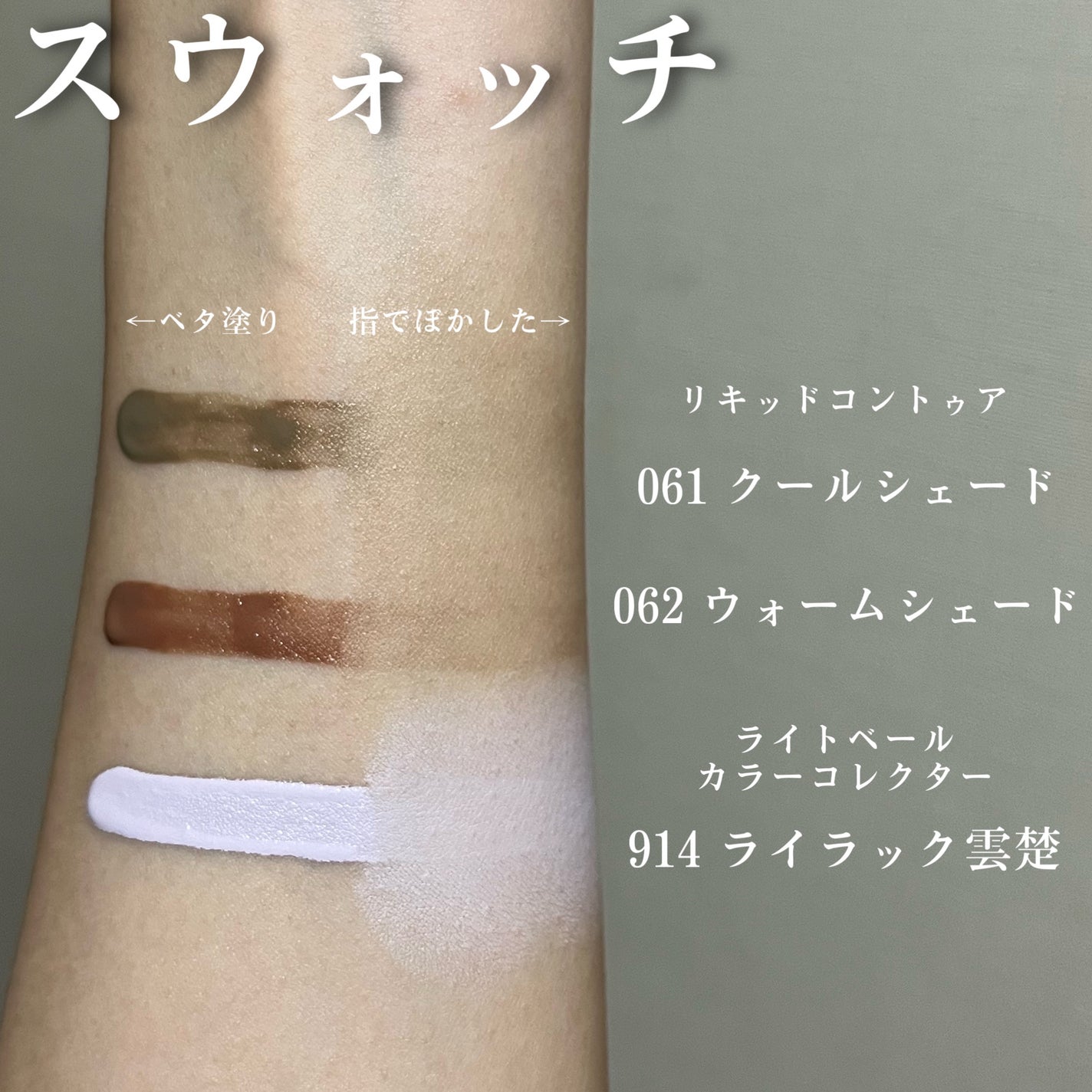 ライトベールカラーコレクター/Dinto/リキッドコンシーラーを使ったクチコミ(7枚目)