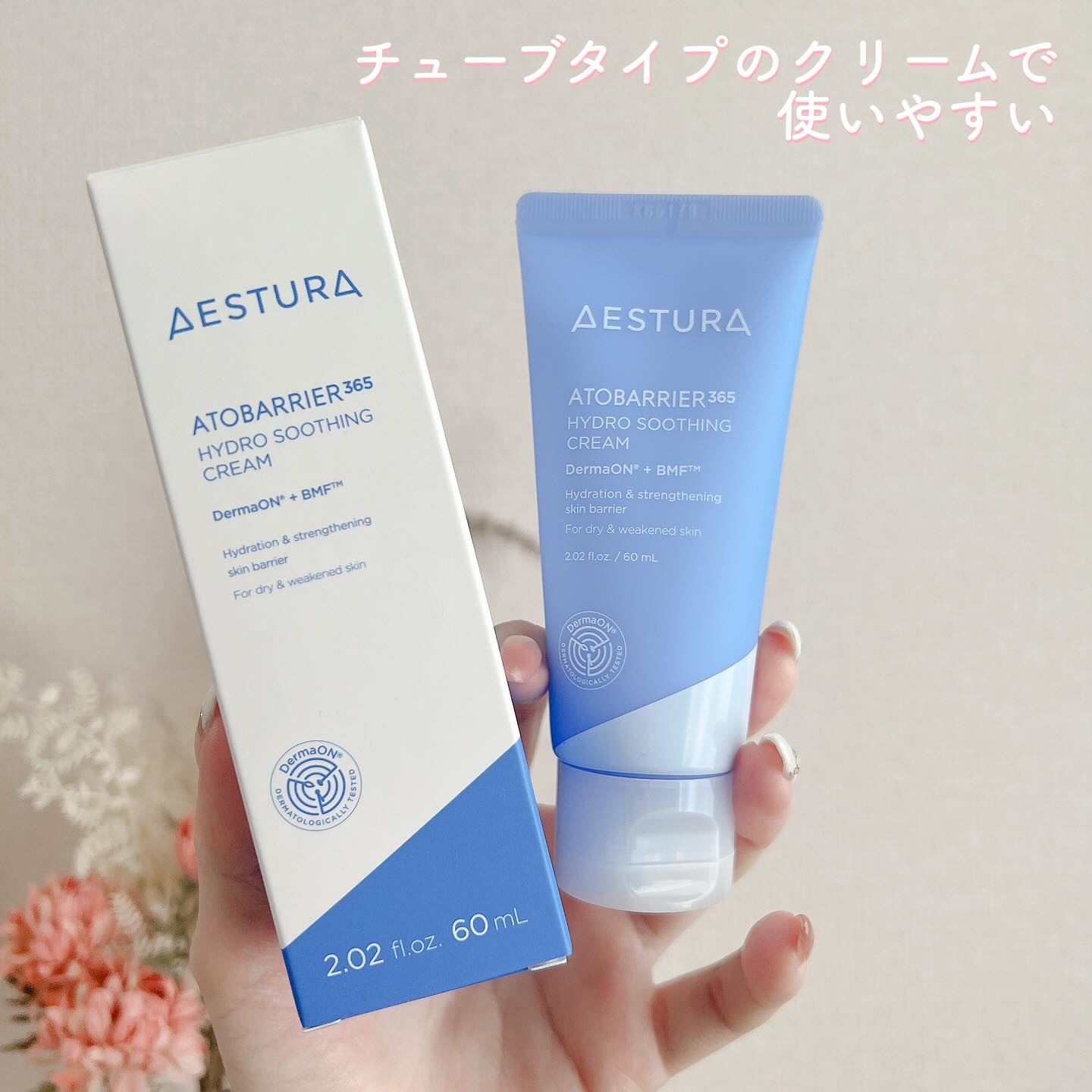 アトバリア365 ハイドロクリーム /AESTURA/フェイスクリームを使ったクチコミ（3枚目）