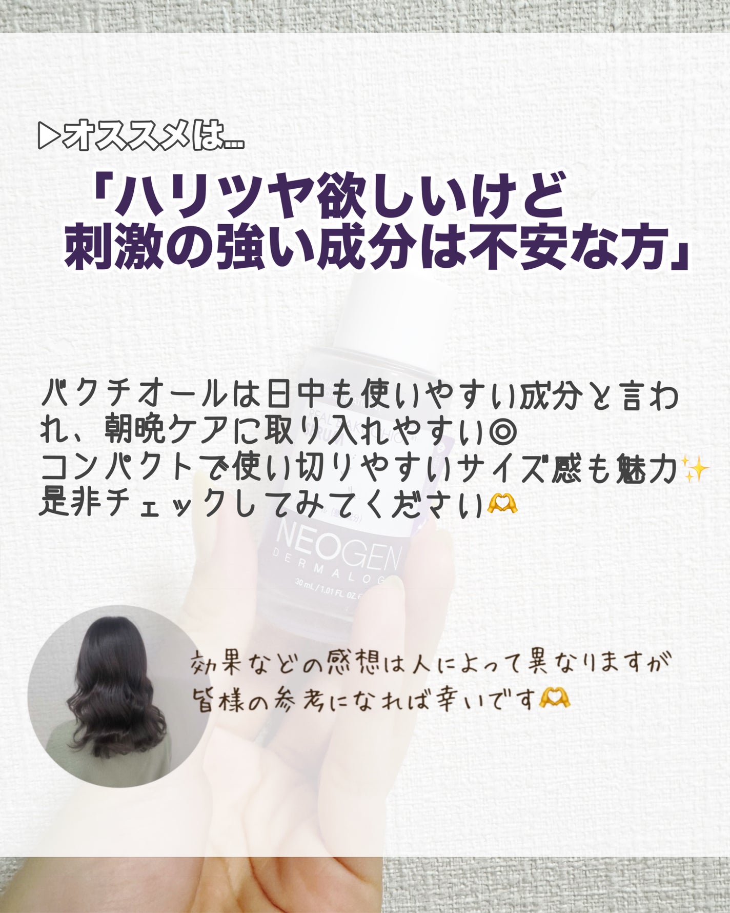 リアルバクチオールファーミングセラム/NEOGEN/美容液を使ったクチコミ(6枚目)