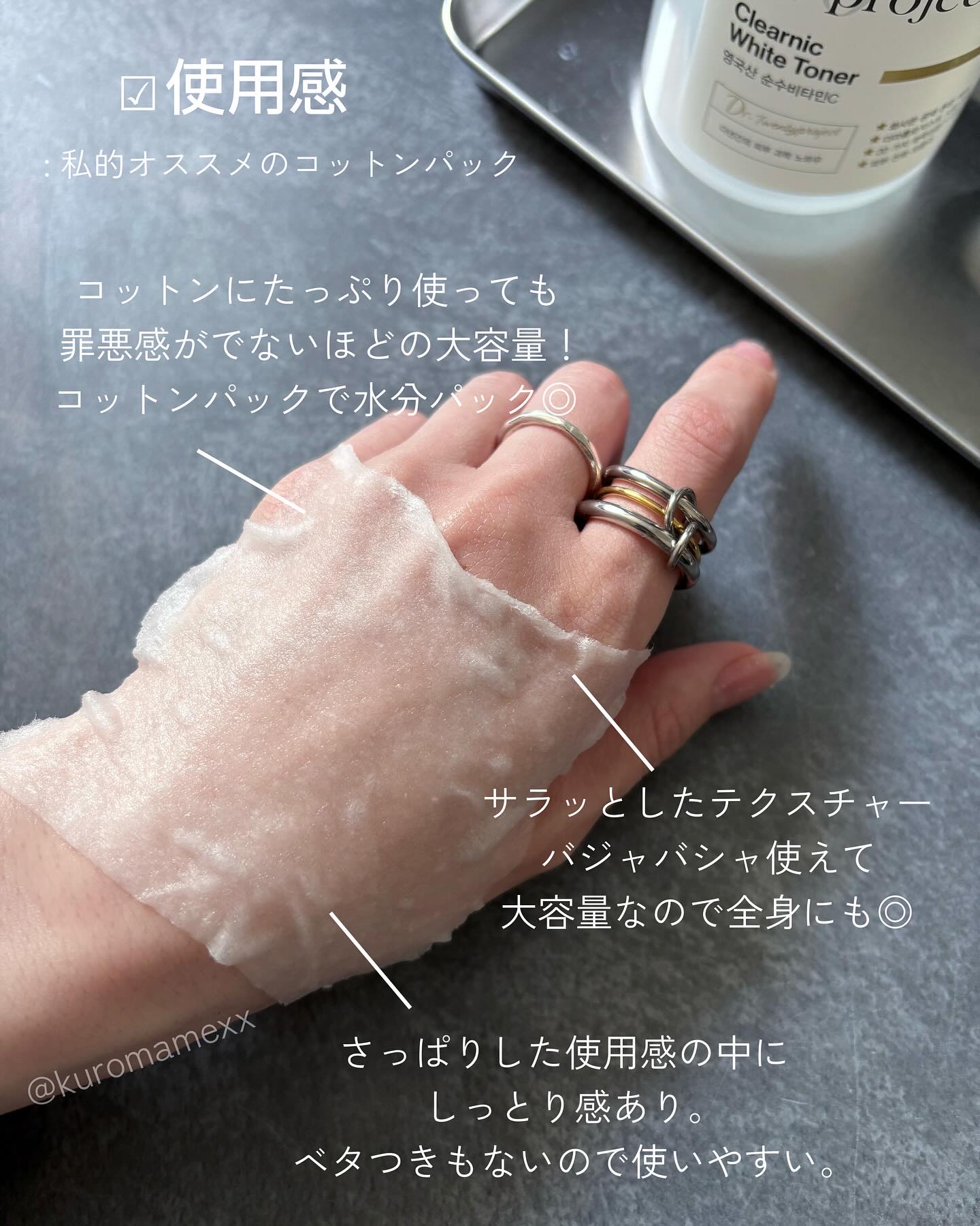 クリアニックホワイトトナー/Dr.Twenty Project/化粧水を使ったクチコミ（3枚目）