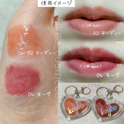 れあこすめ on LIPS 「\キーリング?実はコスメなの🤫/keyboキボハートキーリング..」(4枚目)
